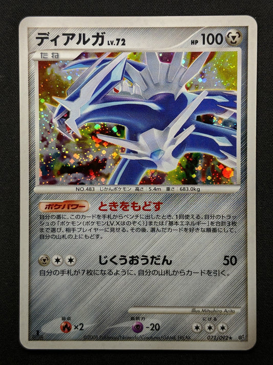 Dialga Platinum 071/092 Pokemon 1st Edition Japanese Rare Holo 2008 DP MP/LP