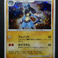 Lucario DP1 Diamond & Pearl Pokemon DPBP#506 Japanese Unlimited Rare Holo HP