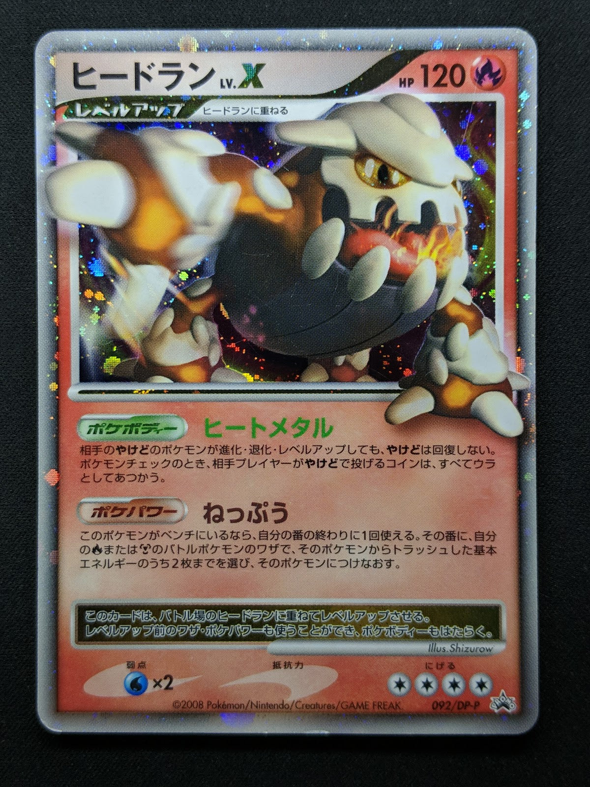 Heatran LV.X 092/DP-P Promo Pokemon Japanese Holo Foil 2008 Book Exclusive MP