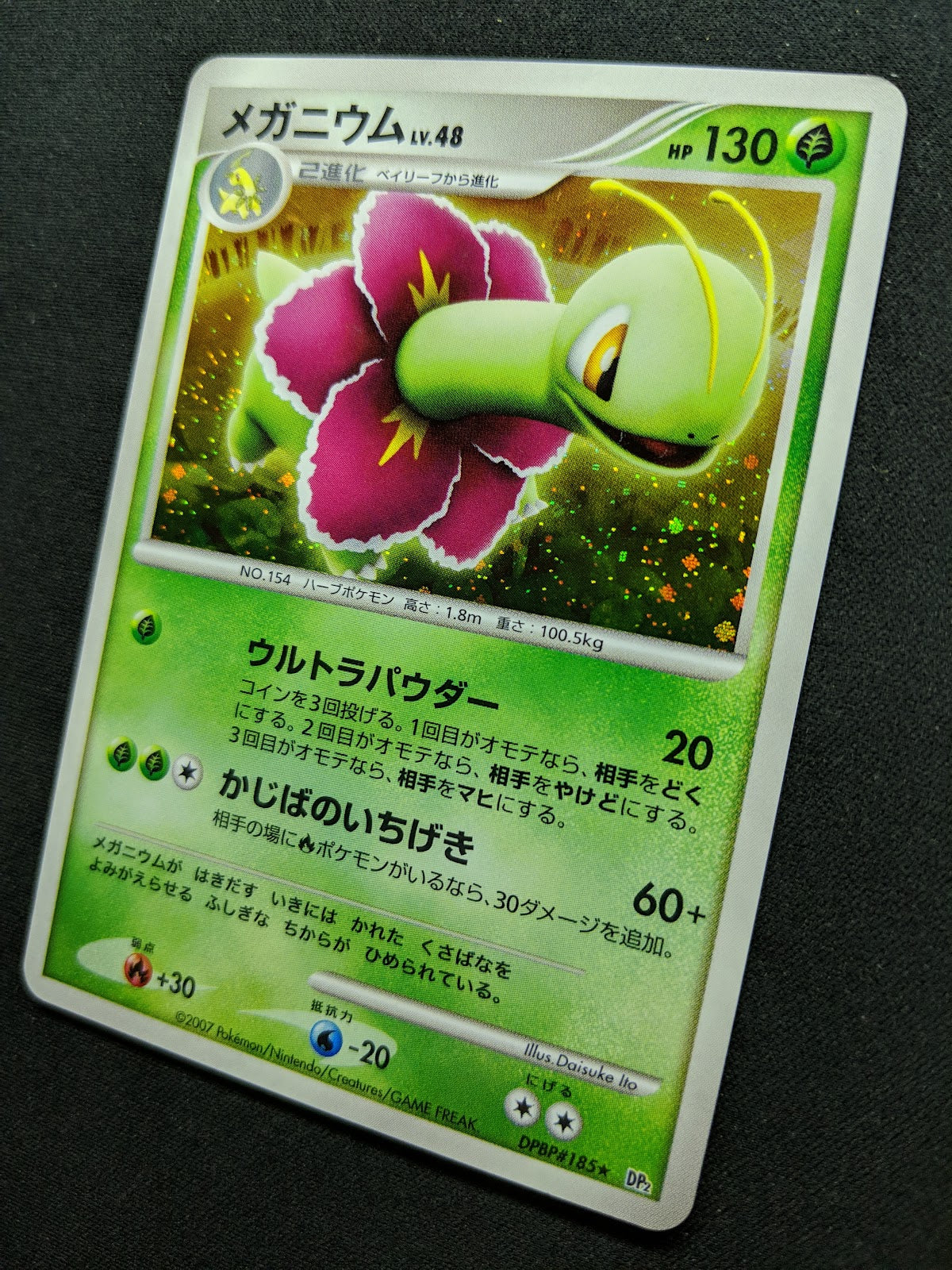 Meganium DP2 Mysterious Treasures Pokemon DPBP#185 Japanese Unlimited Holo LP