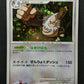 Slaking Pt1 Platinum 074/096 Pokemon 1st Edition Japanese Rare Holo 2008 LP