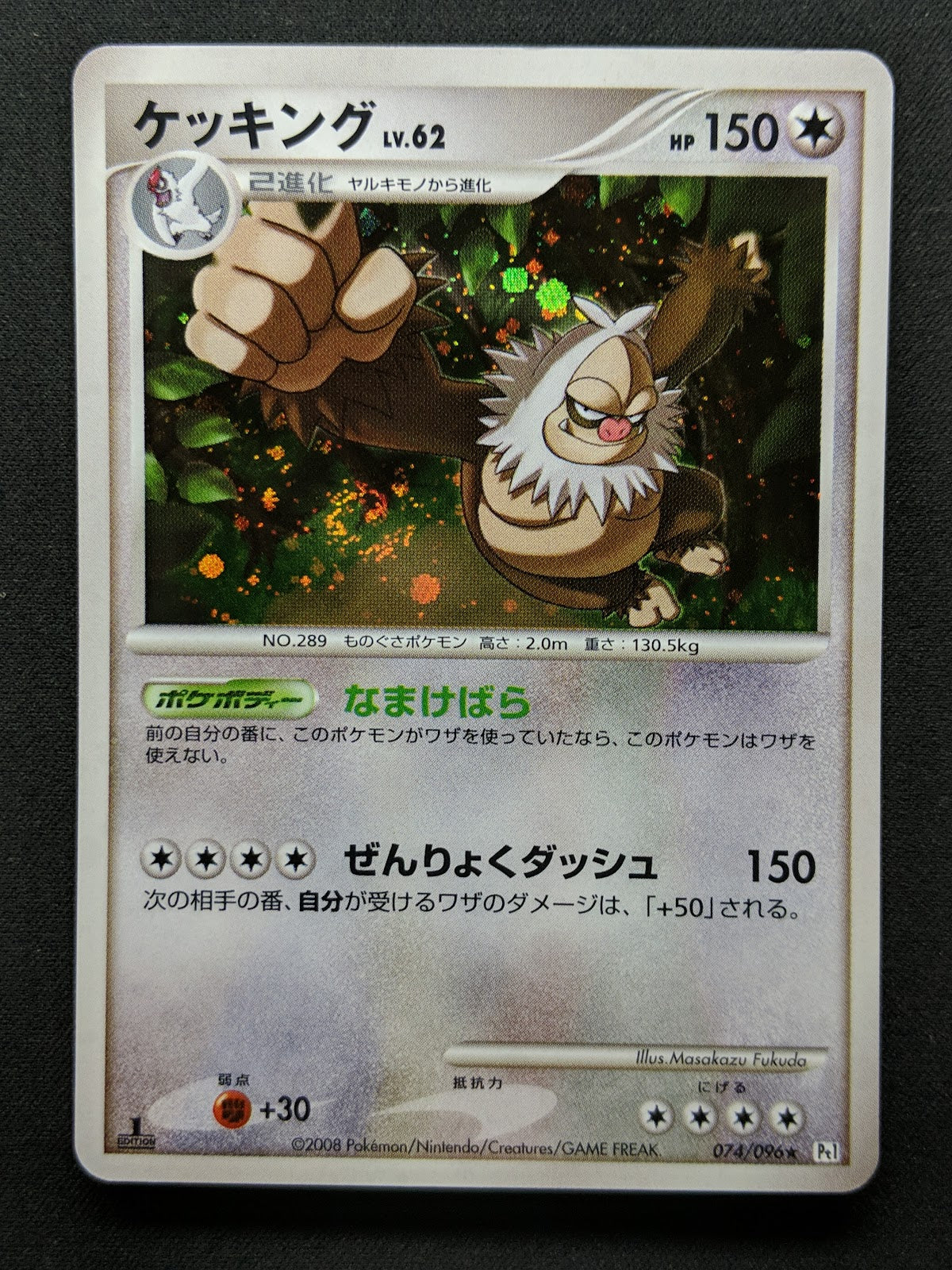 Slaking Pt1 Platinum 074/096 Pokemon 1st Edition Japanese Rare Holo 2008 LP