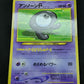 Unown R No.201 Promo Pokemon Japanese 2000 Rare Glossy CoroCoro Comic MP