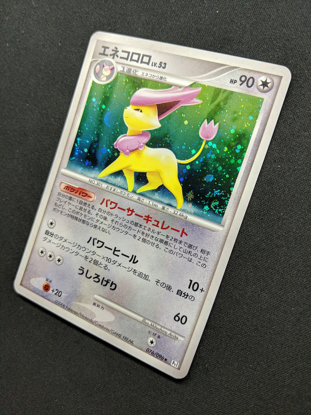 Delcatty Pt1 Platinum 076/096 Pokemon Japanese Unlimited Rare Holo 2008 LP