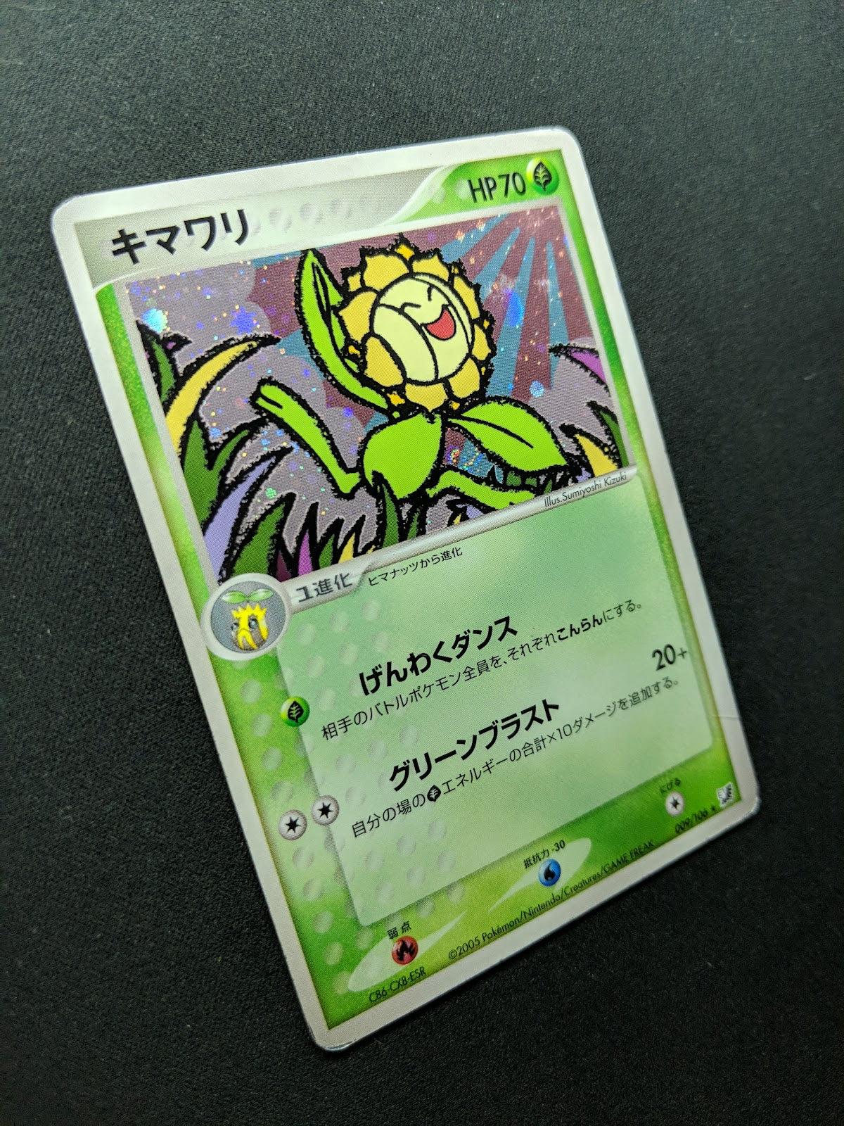 Sunflora ex Unseen Forces 009/106 Pokemon Japanese Unlimited Rare Holo PCG MP