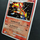 Infernape DP1 Diamond & Pearl Pokemon DPBP#453 Japanese Unlimited Holo LP