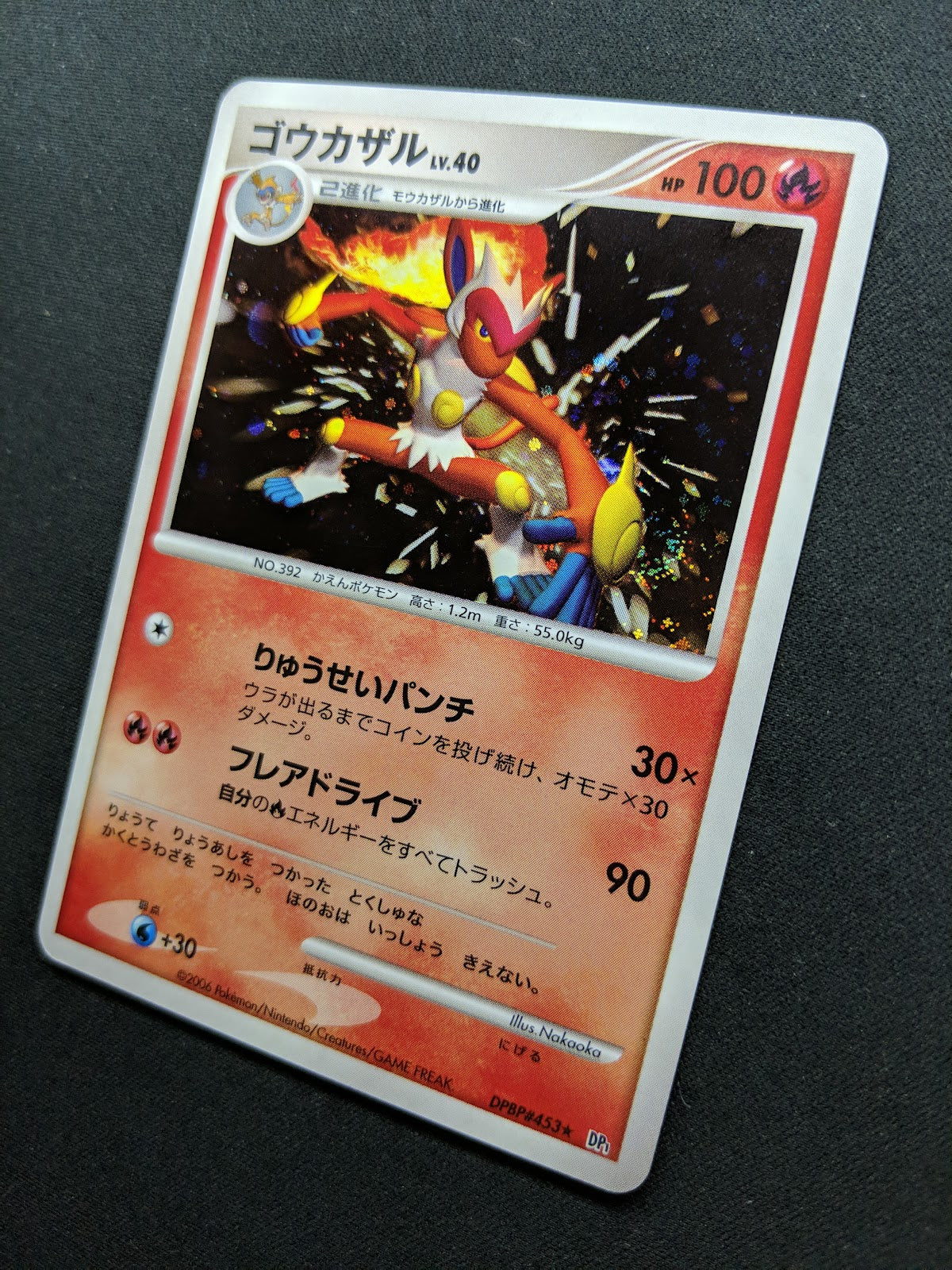 Infernape DP1 Diamond & Pearl Pokemon DPBP#453 Japanese Unlimited Holo LP