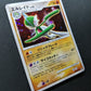 Gallade DP3 Secret Wonders Pokemon DPBP#333 Japanese Unlimited Rare Holo NM