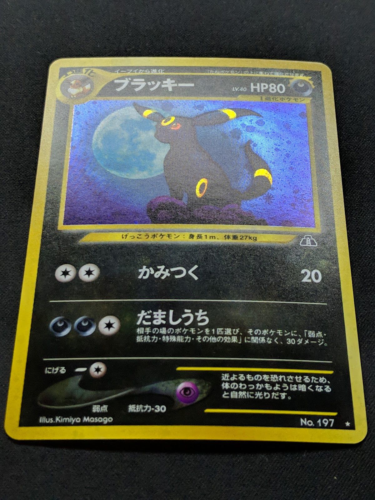 Umbreon Neo Discovery Pokemon No.197 Japanese Rare Holo 2000 WOTC Foil MP