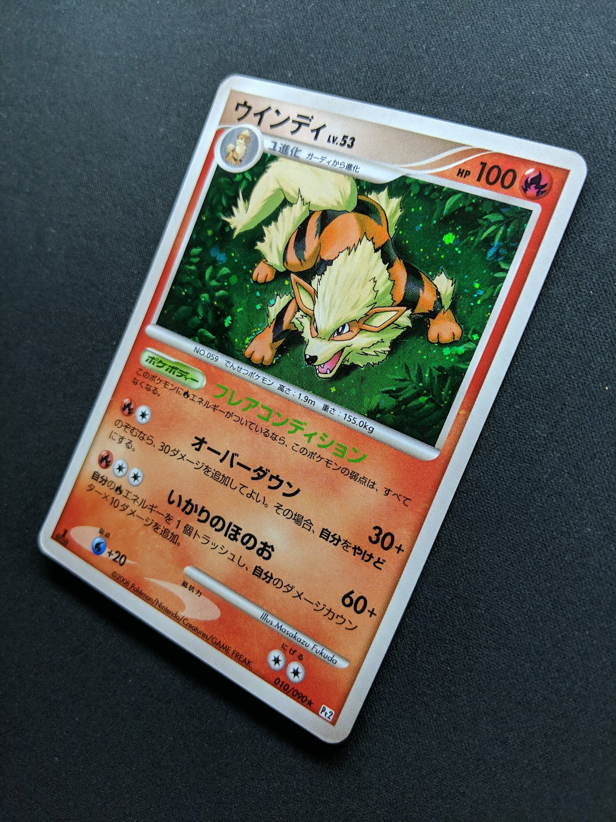 Arcanine Pt2 Rising Rivals 010/090 Pokemon 1st Edition Japanese Rare Holo MP/LP