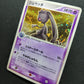 Banette ex Hidden Legends 047/083 Pokemon 1st Edition Japanese Rare Holo LP