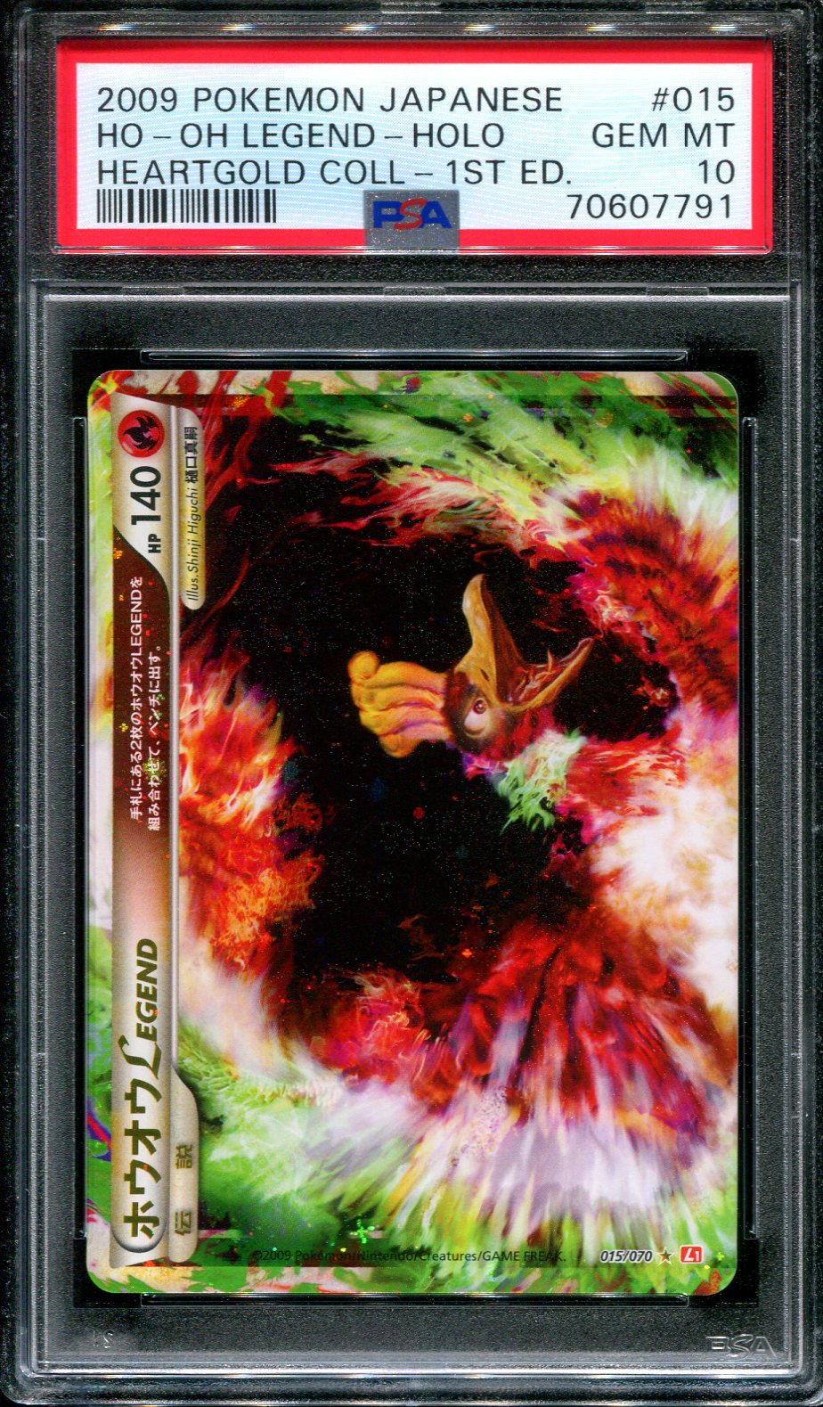 Ho-Oh LEGEND 015/070 016/070 L1 Japanese Heartgold Collection Set 1st Ed PSA 10