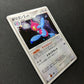Porygon-Z DP4 Great Encounters Pokemon 1st Edition DPBP#165 Japanese Holo NM