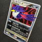 Honchkrow LV.X DP4 Secret Wonders Pokemon 1st Edition Japanese Rare Holo MP/LP