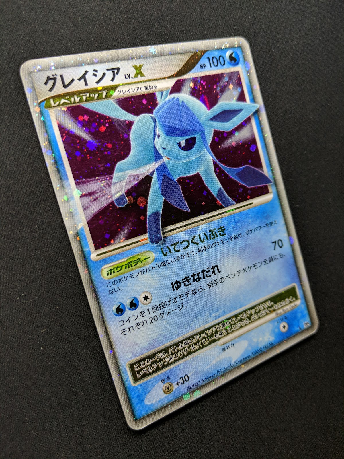 Glaceon LV.X DP4 Majestic Dawn Pokemon DPBP#161 Japanese Unlimited Holo MP