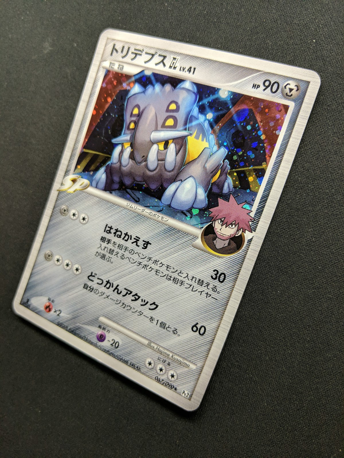 Bastiodon GL Pt2 Rising Rivals 067/090 Pokemon 1st Edition Japanese Holo MP/LP