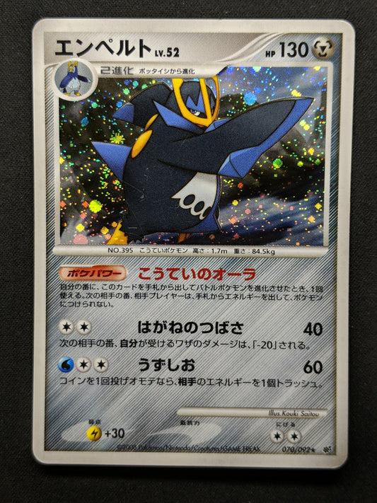 Empoleon Stormfront 070/092 Pokemon Japanese Unlimited Rare Holo 2008 DP MP/LP