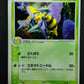 Beedrill ex FireRed & LeafGreen 006/082 Pokemon Japanese Unlimited Holo LP