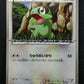 Axew 003/BW-P Promo Pokemon Japanese 2010 Rare Enigma Egg Campaign Stamp MP