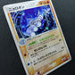 Poliwrath ex Unseen Forces 068/106 Pokemon Japanese Unlimited Rare Holo LP