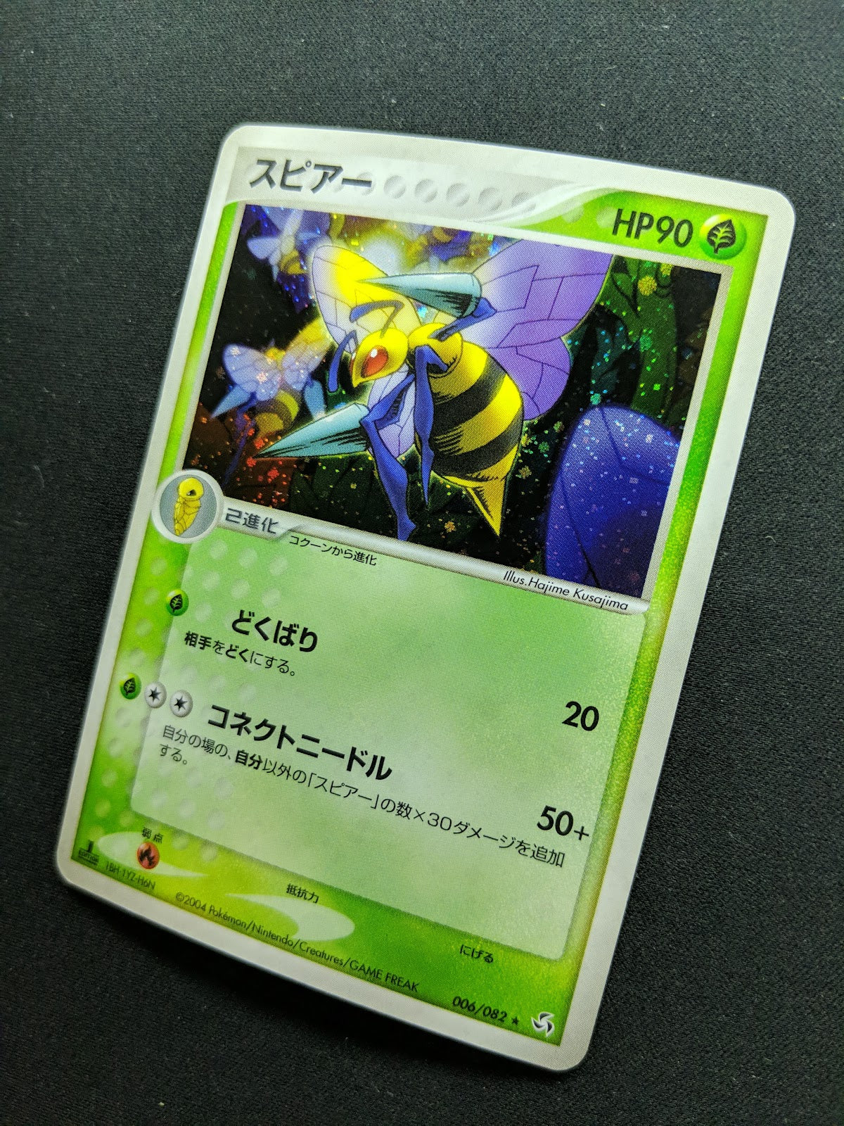 Beedrill ex FireRed & LeafGreen 006/082 Pokemon 1st Edition Japanese Holo LP