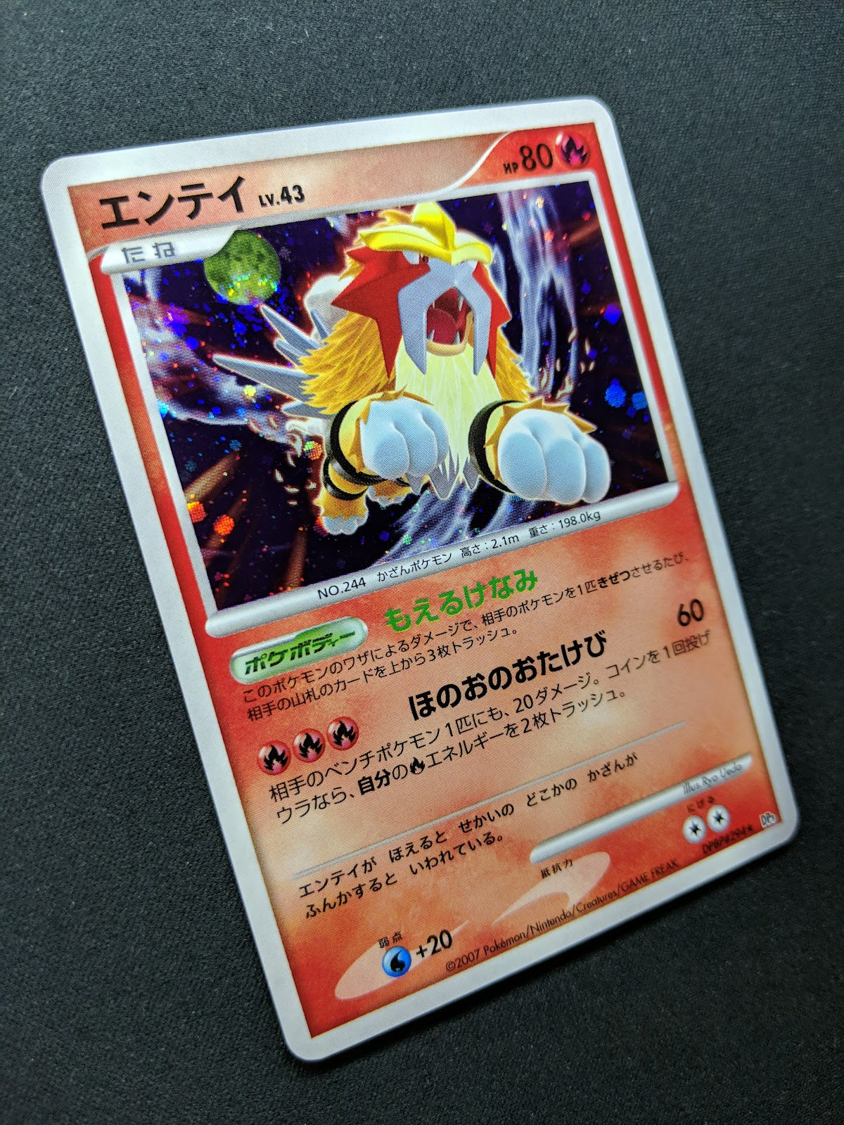 Entei DP3 Secret Wonders Pokemon DPBP#294 Japanese Unlimited Rare Holo NM