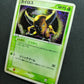 Pinsir ex Hidden Legends 006/083 Pokemon 1st Edition Japanese Rare Holo MP/LP