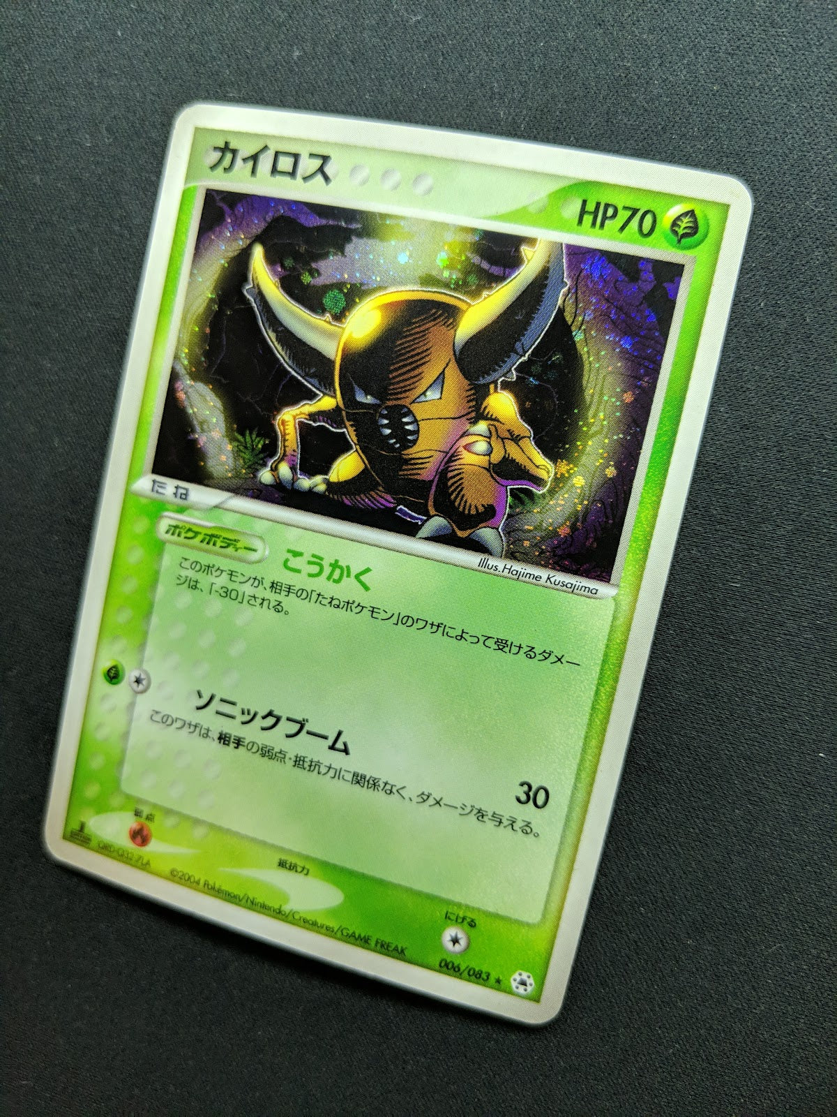 Pinsir ex Hidden Legends 006/083 Pokemon 1st Edition Japanese Rare Holo MP/LP