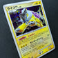 Raikou DP3 Secret Wonders Pokemon DPBP#293 Japanese Unlimited Rare Holo NM
