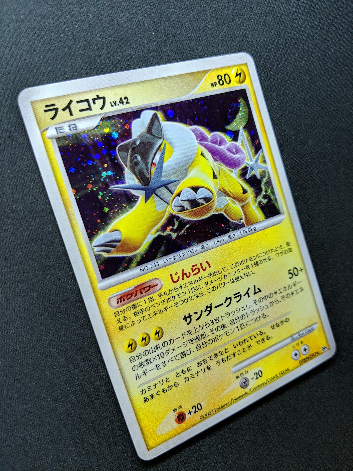 Raikou DP3 Secret Wonders Pokemon DPBP#293 Japanese Unlimited Rare Holo NM