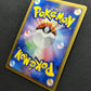 Michina Temple 044/DPt-P Promo Pokemon Japanese Speckle Holo 2009 Foil MP/LP
