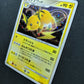 Raichu Stormfront 025/092 Pokemon 1st Edition Japanese Rare Holo 2008 DP LP
