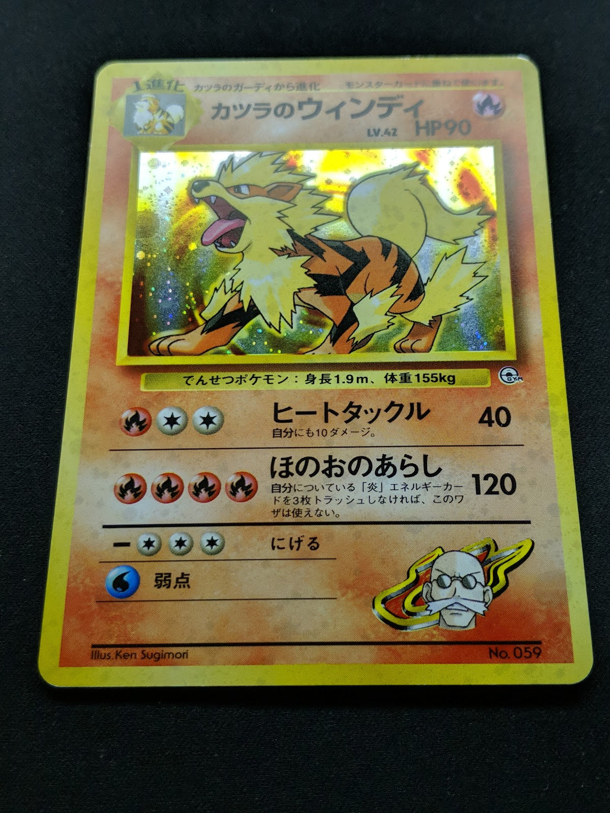 Blaine's Arcanine Gym Challenge Pokemon No.059 Japanese Rare Holo 1999 LP