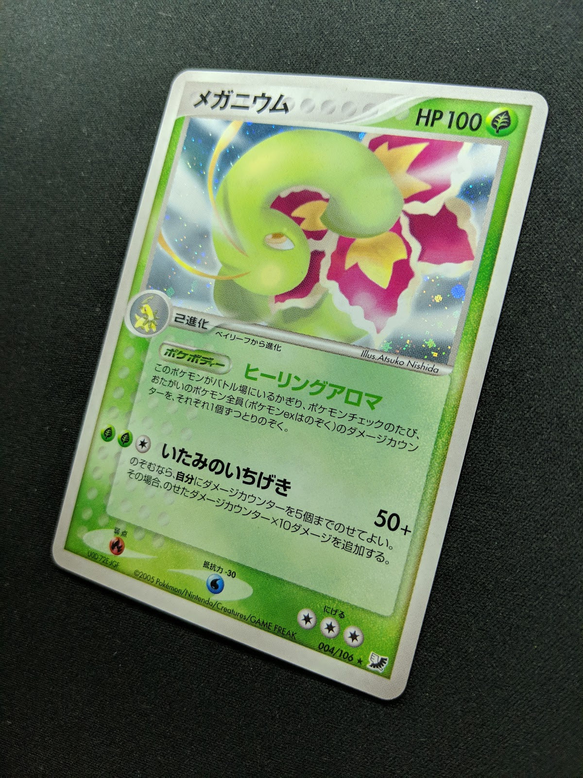 Meganium ex Unseen Forces 004/106 Pokemon Japanese Unlimited Rare Holo PCG LP/NM