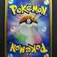 Vaporeon ex Unseen Forces 025/106 Pokemon Japanese Unlimited Rare Holo PCG MP/LP