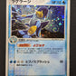 Swampert ex Ruby & Sapphire 016/055 Pokemon Japanese Unlimited Rare Holo MP