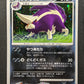 Skuntank DP1 Diamond & Pearl Pokemon DPBP#497 Japanese Unlimited Rare Holo LP/NM