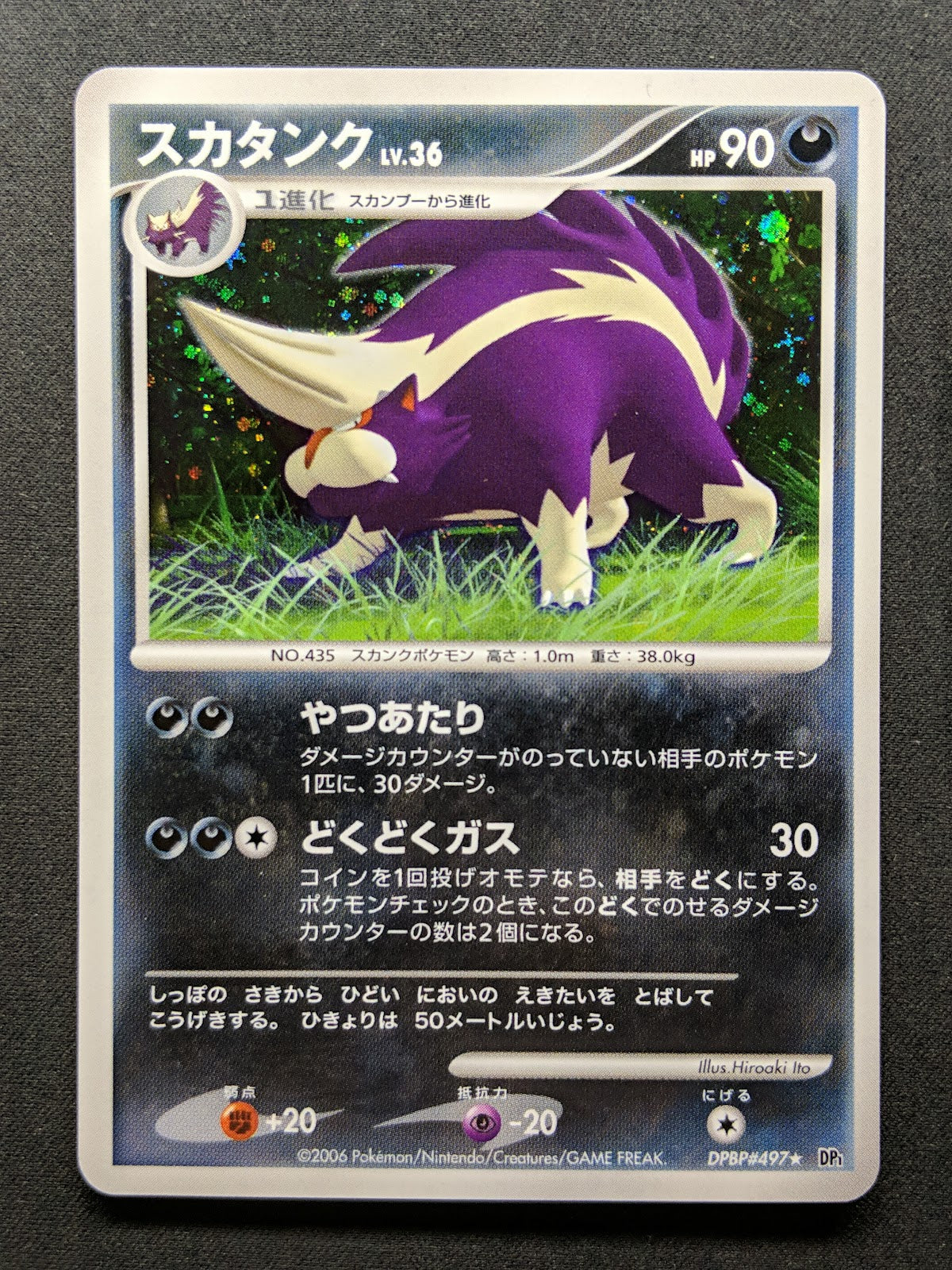 Skuntank DP1 Diamond & Pearl Pokemon DPBP#497 Japanese Unlimited Rare Holo LP/NM