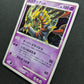 Giratina Pt1 Platinum 051/096 Pokemon 1st Edition Japanese Rare Holo 2008 DM