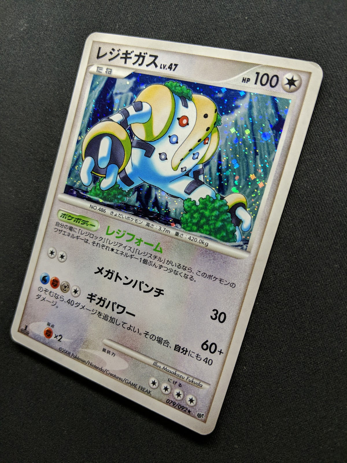 Regigigas Stormfront 079/092 Pokemon 1st Edition Japanese Rare Holo 2008 MP