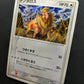 Tauros ex FireRed & LeafGreen 071/082 Pokemon Japanese Unlimited Rare Holo LP