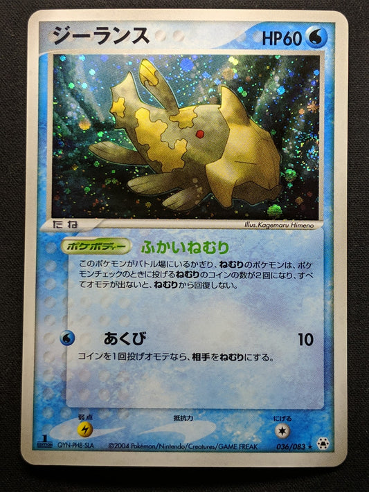 Relicanth ex Hidden Legends 036/083 Pokemon 1st Edition Japanese Rare Holo MP/LP