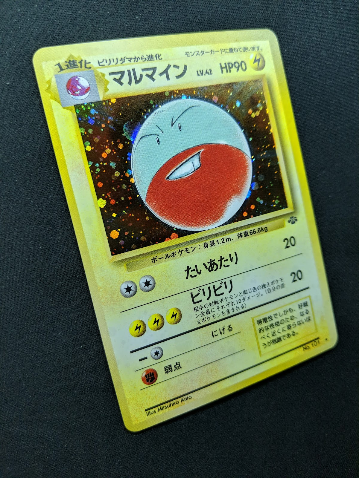 Electrode Jungle Pokemon No.101 Japanese Rare Holo 1997 WOTC Foil LP