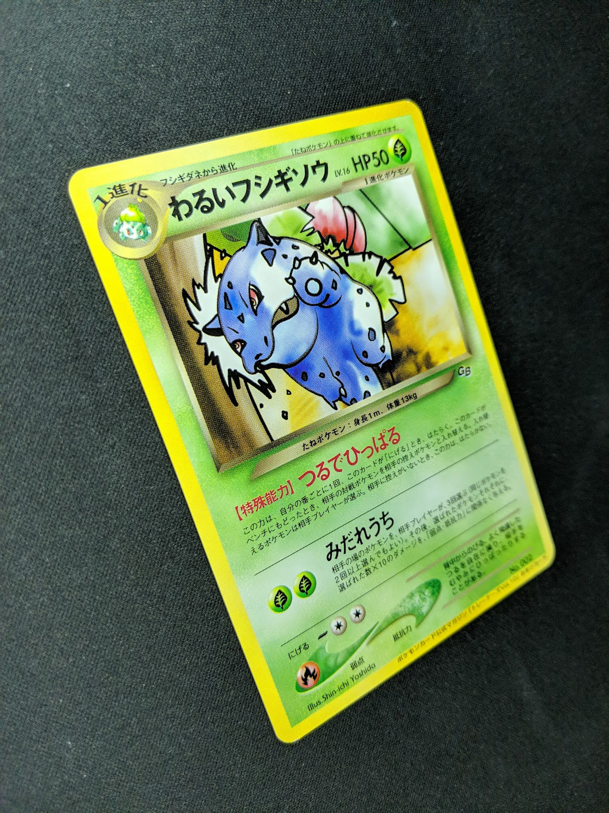 Dark Ivysaur No.002 Promo Japanese 2001 GB Pokemon Card Trainers Vol. 10 NM