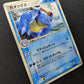 Blastoise 001/PCG-P Promo Pokemon Japanese 2004 CoroCoro Comic Exclusive LP