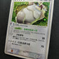 Slaking ex Deoxys 059/082 Pokemon Japanese Unlimited Rare Holo 2004 PCG HP