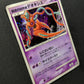 Visitor Deoxys 10th Movie Set Promo Pokemon Holo Rare Japanese 2007 MP/LP