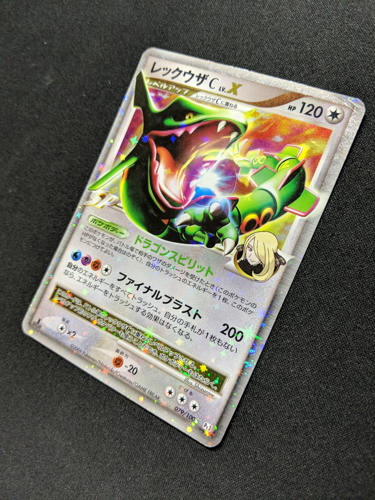 Rayquaza C LV.X Pt3 Supreme Victors 079/100 Pokemon 1st Ed Japanese Holo MP