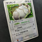 Slaking ex Deoxys 059/082 Pokemon Japanese Unlimited Rare Holo 2004 PCG HP