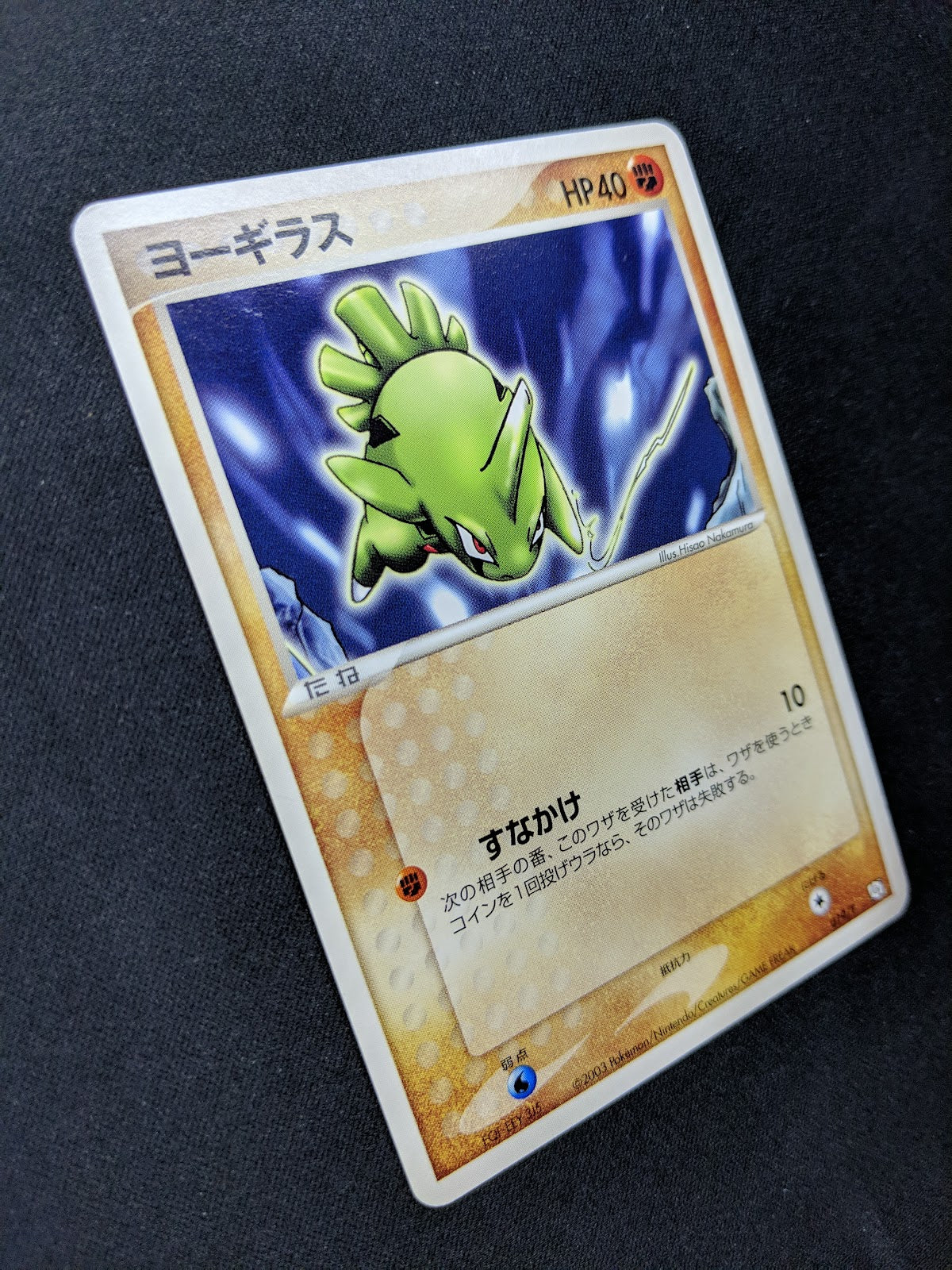 Larvitar 019/T Promo Pokemon Card Trainers Vol. 20 Japanese 2003 Rare LP